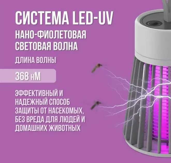 Лампа пастака захист від комарів   та комах з струмом Electric Shock