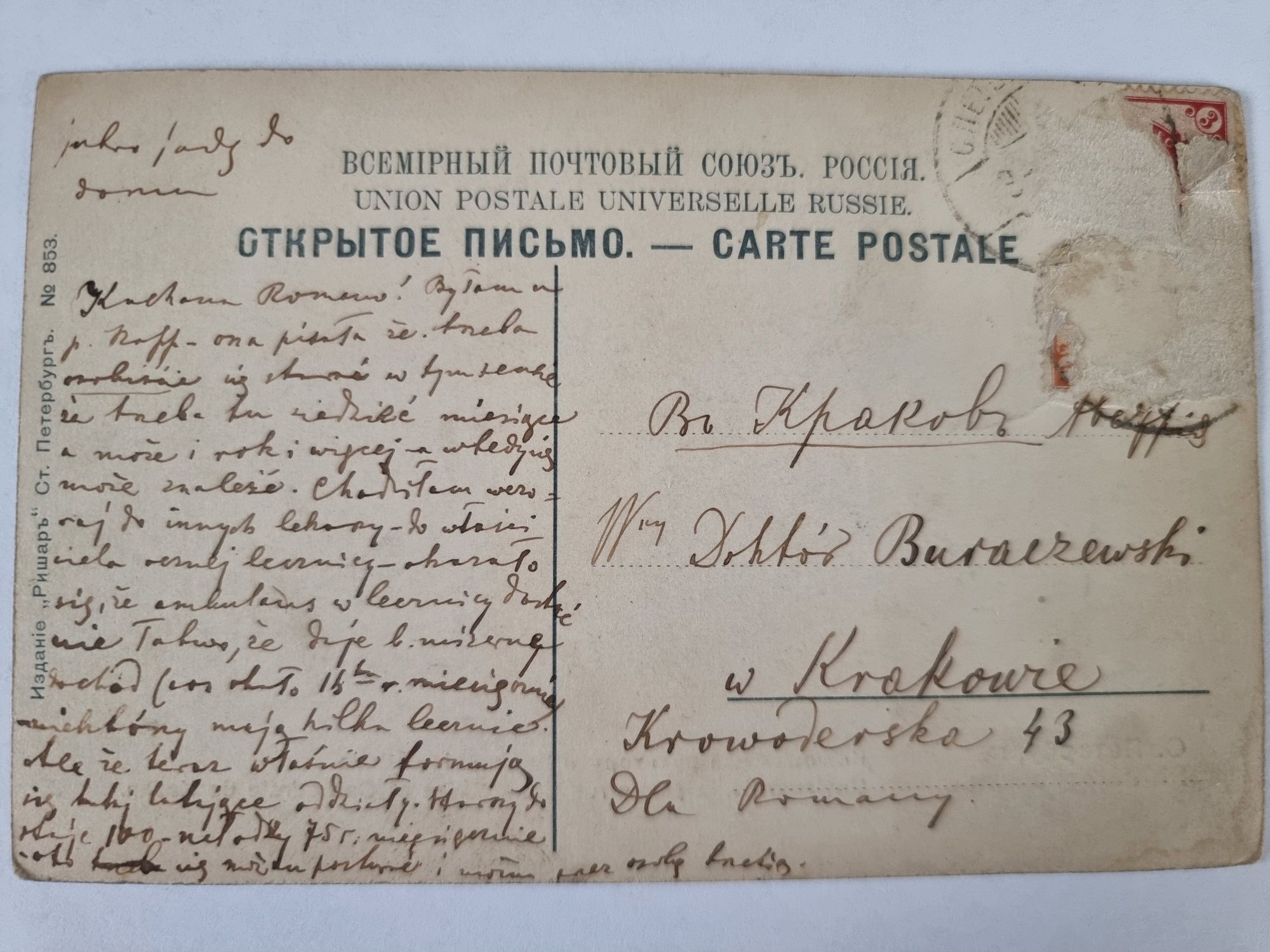 Kartka pocztowa Rosja Sankt Petersburg początek XX wieku pocztówka