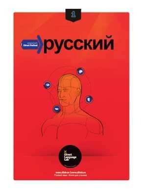 Direct Russian Method podręcznik nauka rosyjskiego