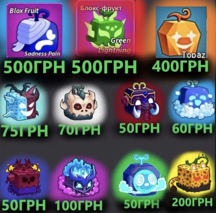 Продам фрукти Blox Fruit