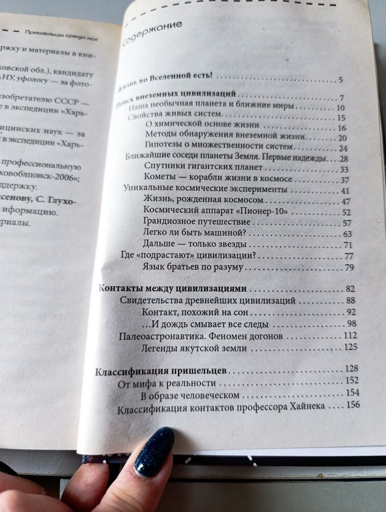 "Опасно!Аномальная зона" сборник 12 томов