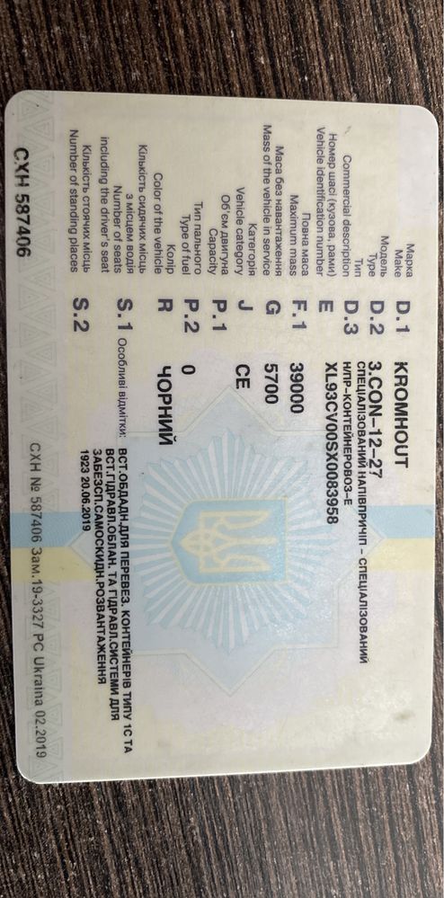 Самосвал контейнеровоз BODEX