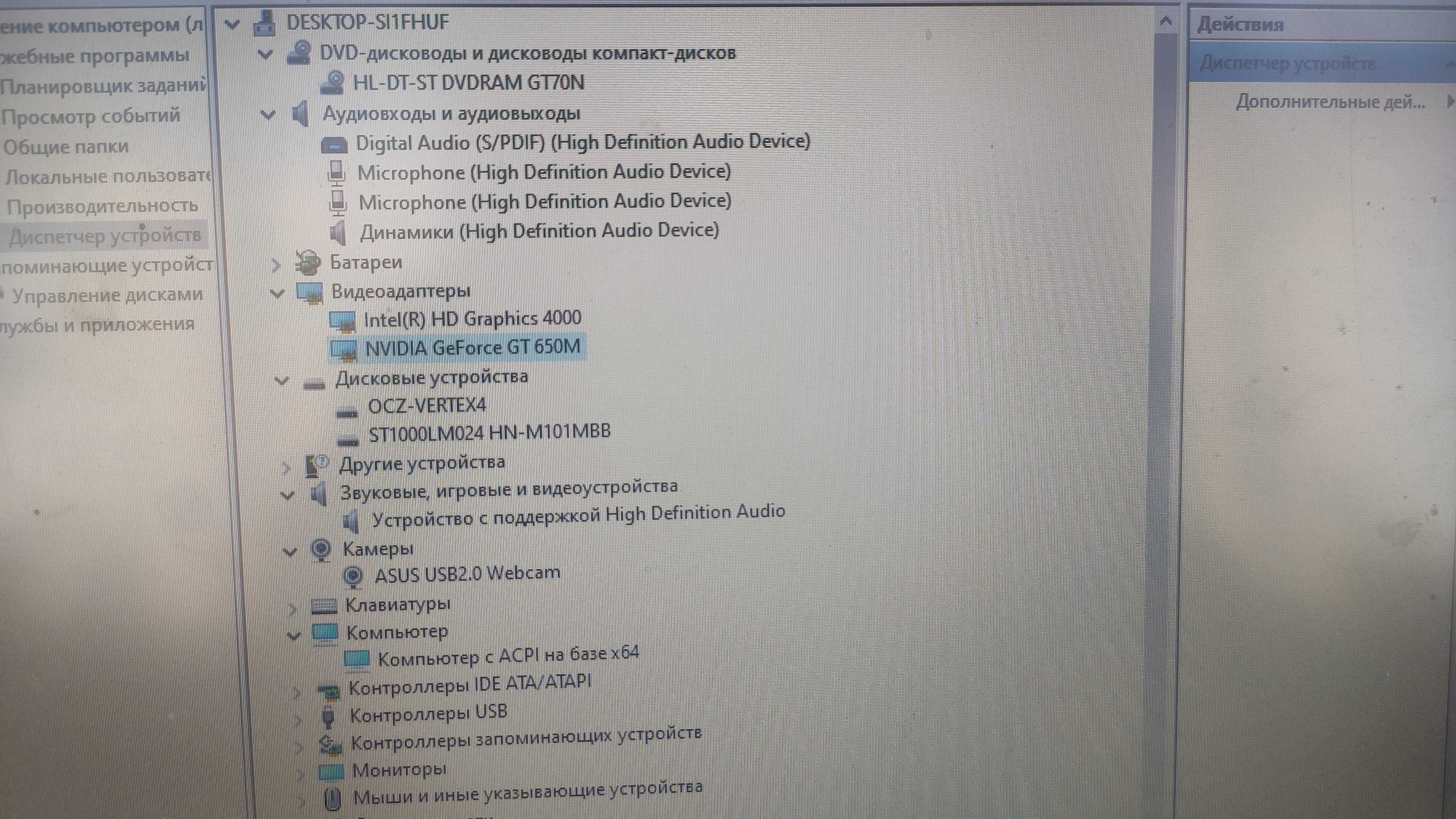 Ігровий ноутбук Asus N76