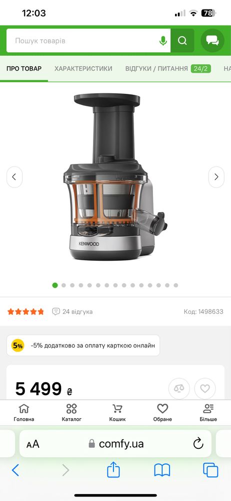 Насадка соковижималка шнекова Kenwood KAX720PL