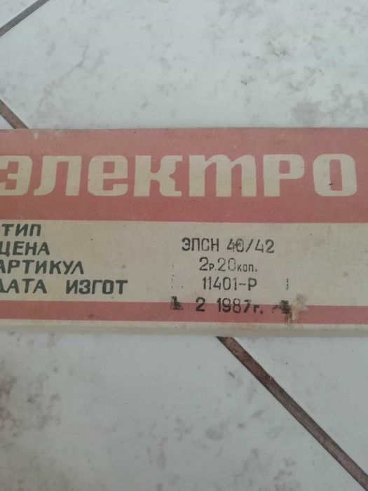 Электропаяльник ЭПСН 42/40.новый.