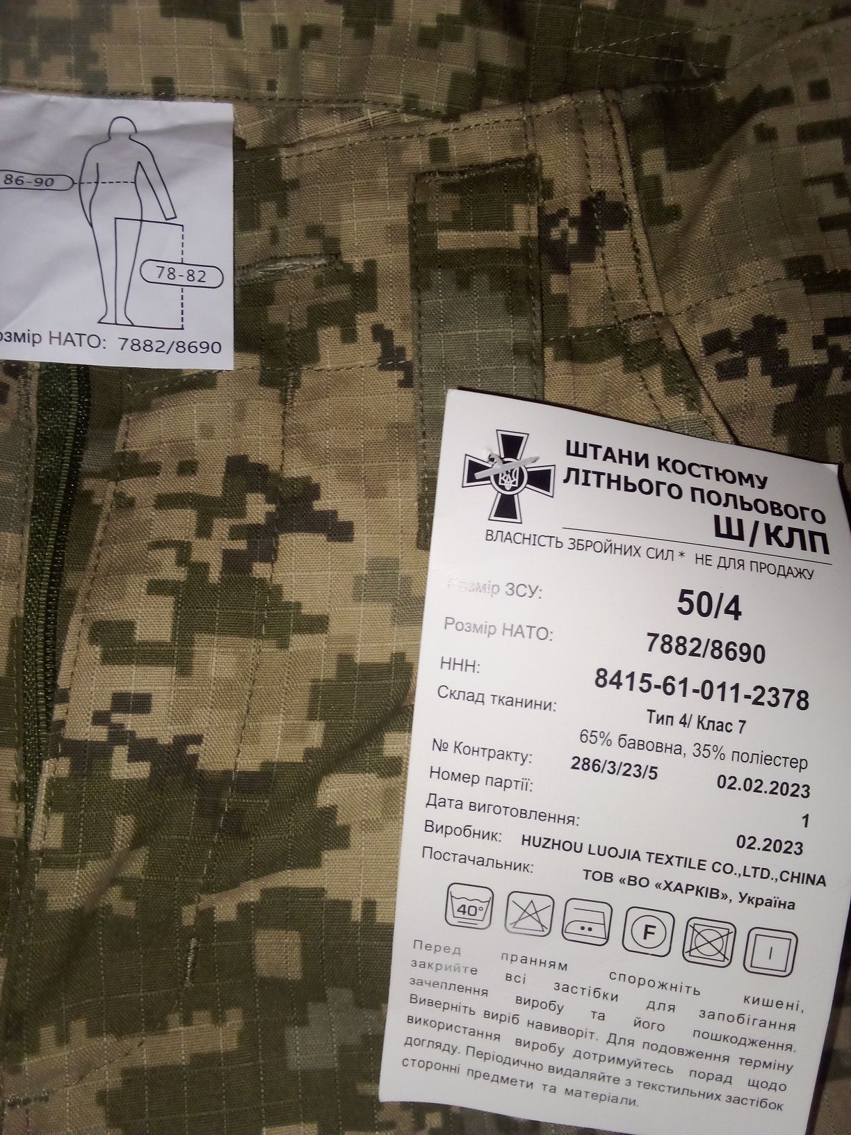 Військова форма ЗСУ Брюки сорочка  літні