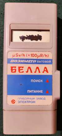 Дозиметр Белла 1993р. для оцінки потужності дози гамма випромінювання.