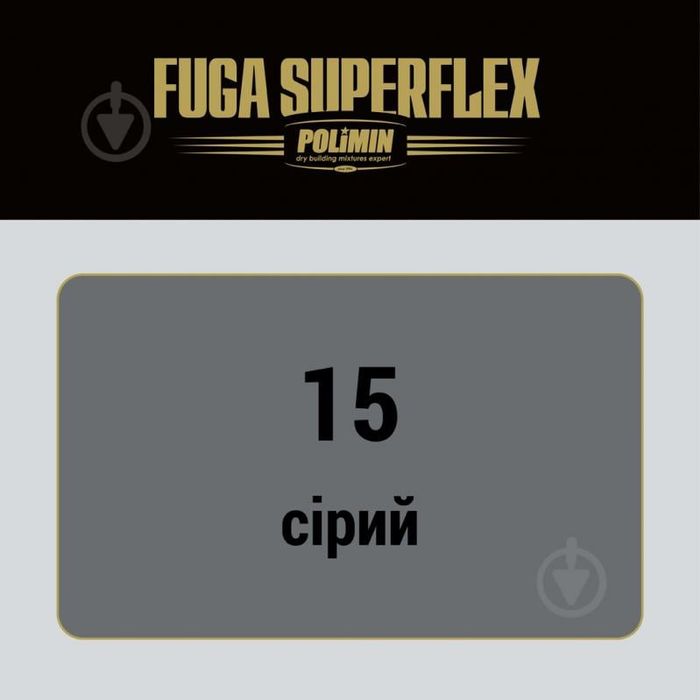 Затирка для плитки Polimin Fuga Super Flex 2 кг сіра