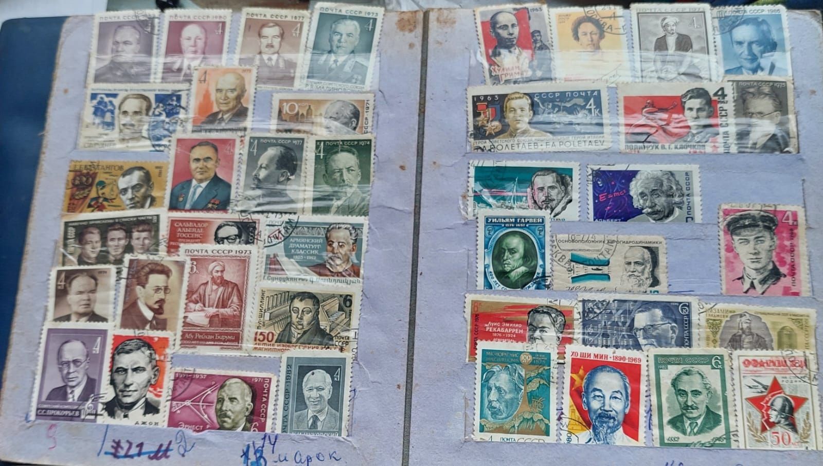Продаи марки СССР
