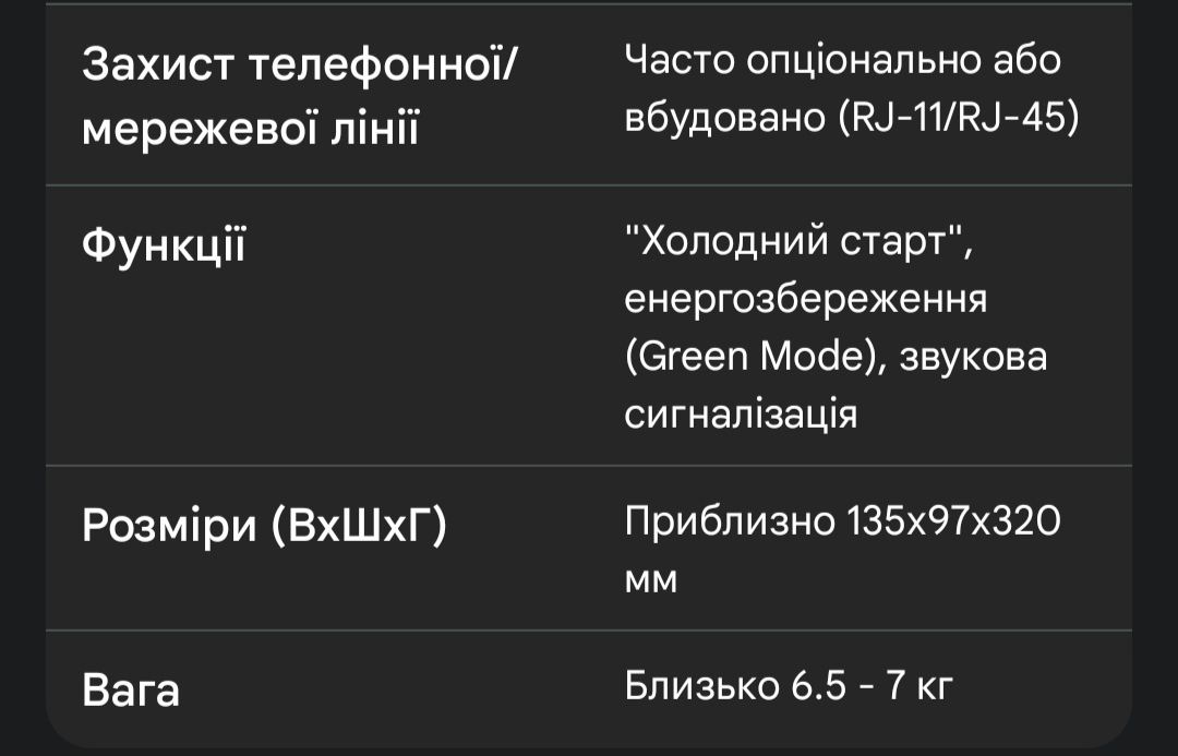ДБЖ Powercom BNT-600AP USB