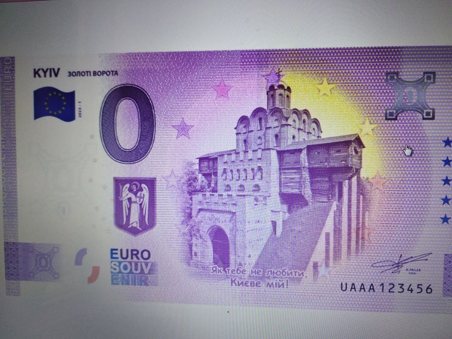 ЗОЛОТІ ВОРОТА 0 євро 2023 рік UNC