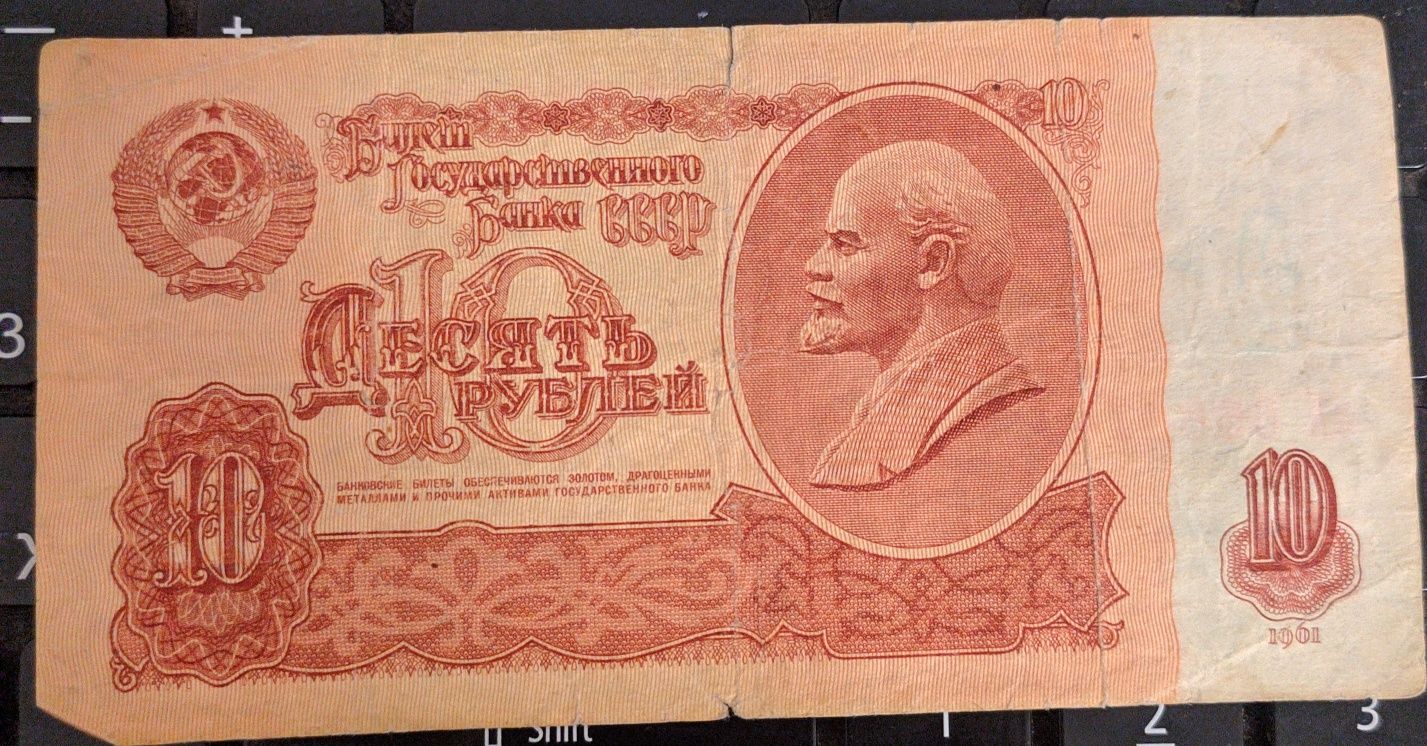 Купюра. Банкнота 10, 100 рублей СССР 1961 год.номер 666 , 555, 3314418