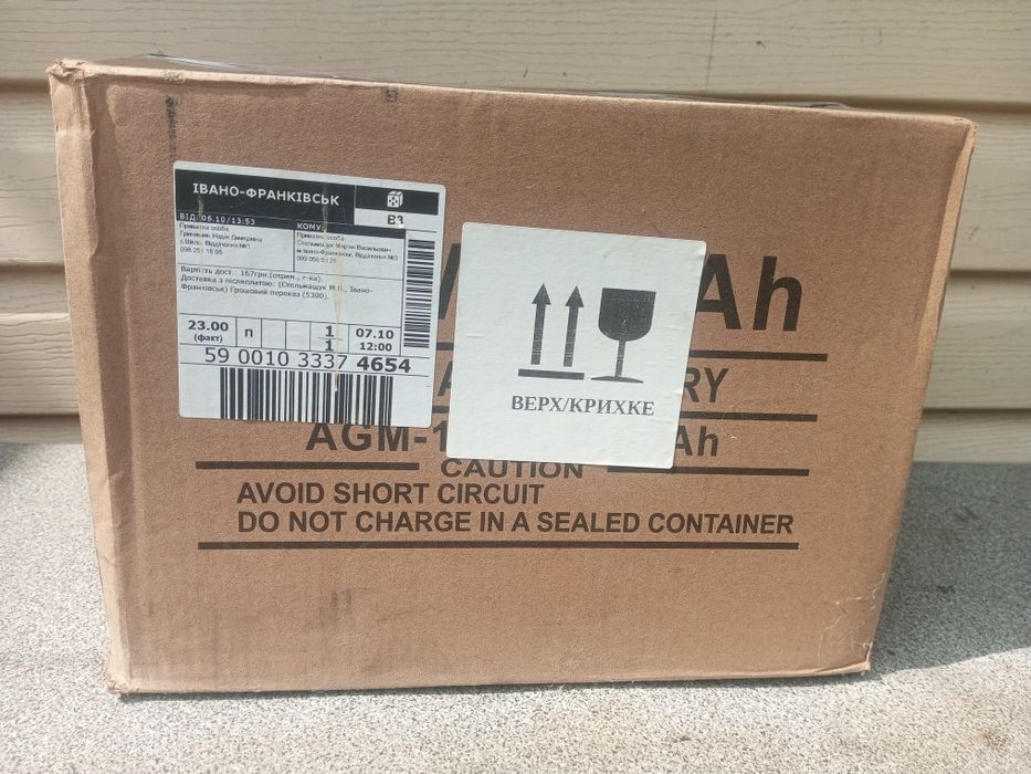 Акумулятор автомобільний свинцевий