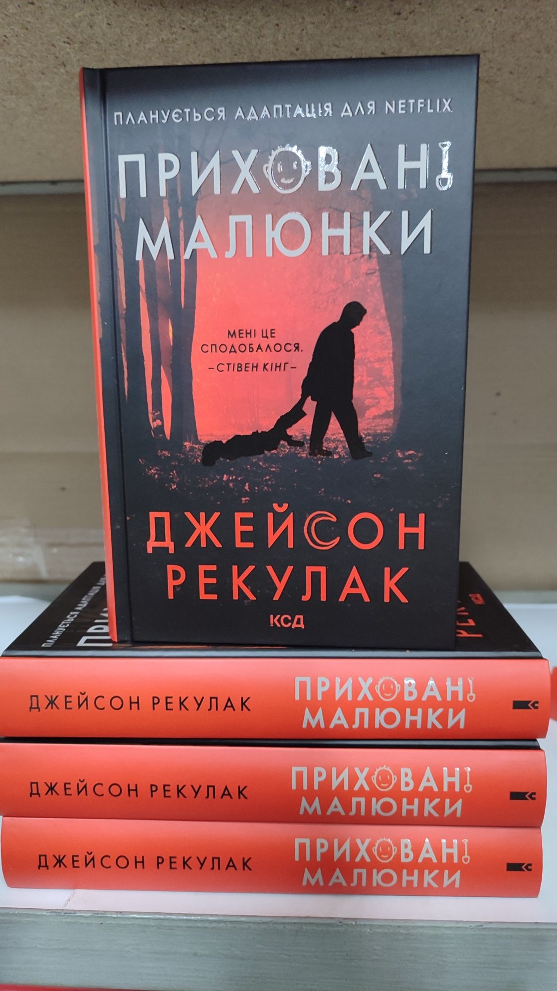 Приховані малюнки (Книжковий магазин)
