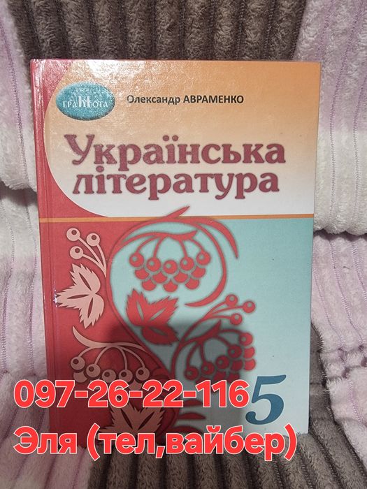 Підручники НУШ 5 клас