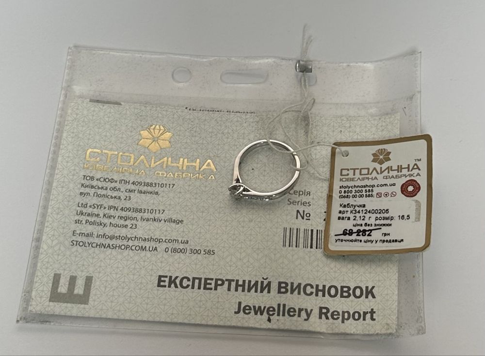 Золотое кольцо с бриллиантами 16,5
