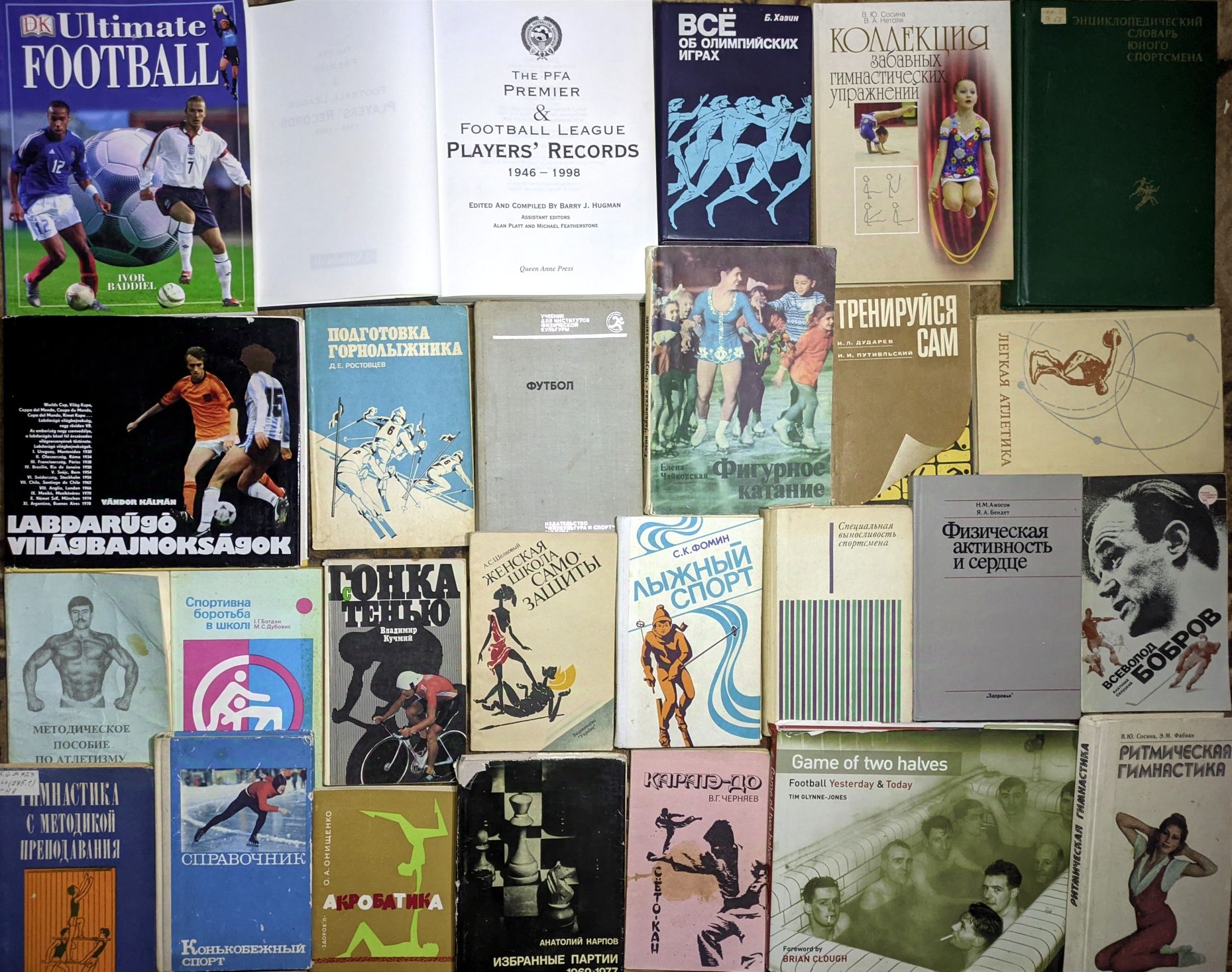 Книги по спорту, спортивна медицина, саморозвиток