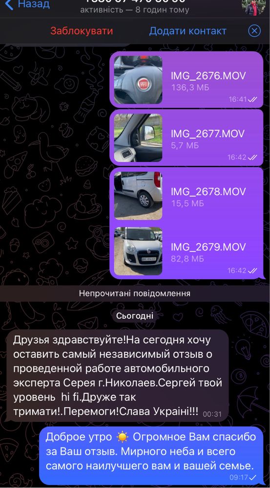 АВТОЕКСПЕРТ / АВТОПІДБІР / Огляд Автомобіля / Допомога при покупці