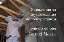 Утеплення будинків піною, пінополіуретаном, ППУ