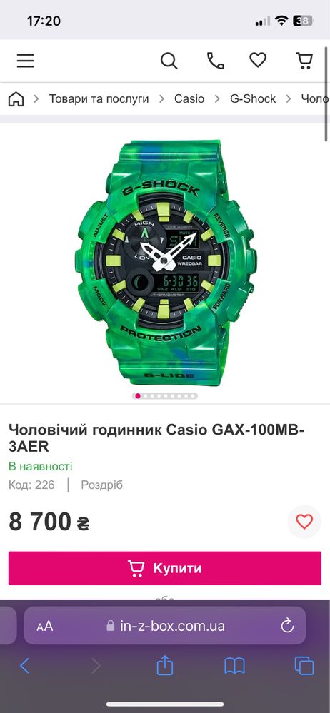 Чоловічий годинник Casio GAX-100MB-3AER