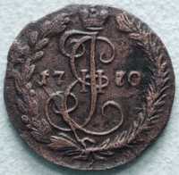 Деньга 1770 рік Катерина-ІІ