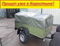 Прицепы с завода любой по минимальной цене для Зсу и переселенцев!