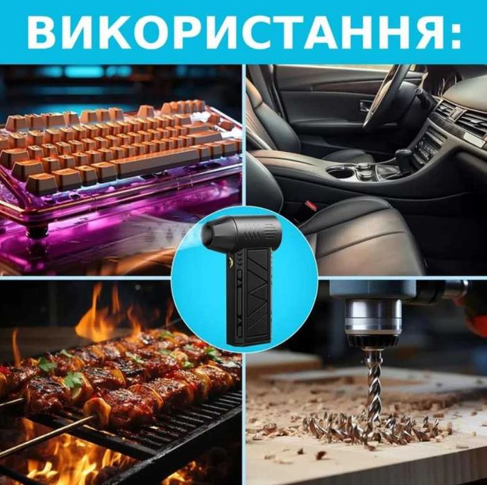 Повітродувка акумуляторна для авто дома комп'ютера Воздуходувка с LED