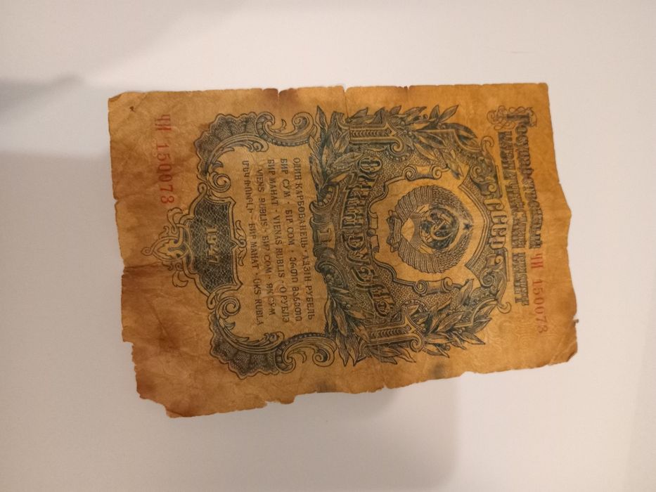 Старі купюри ціна за все