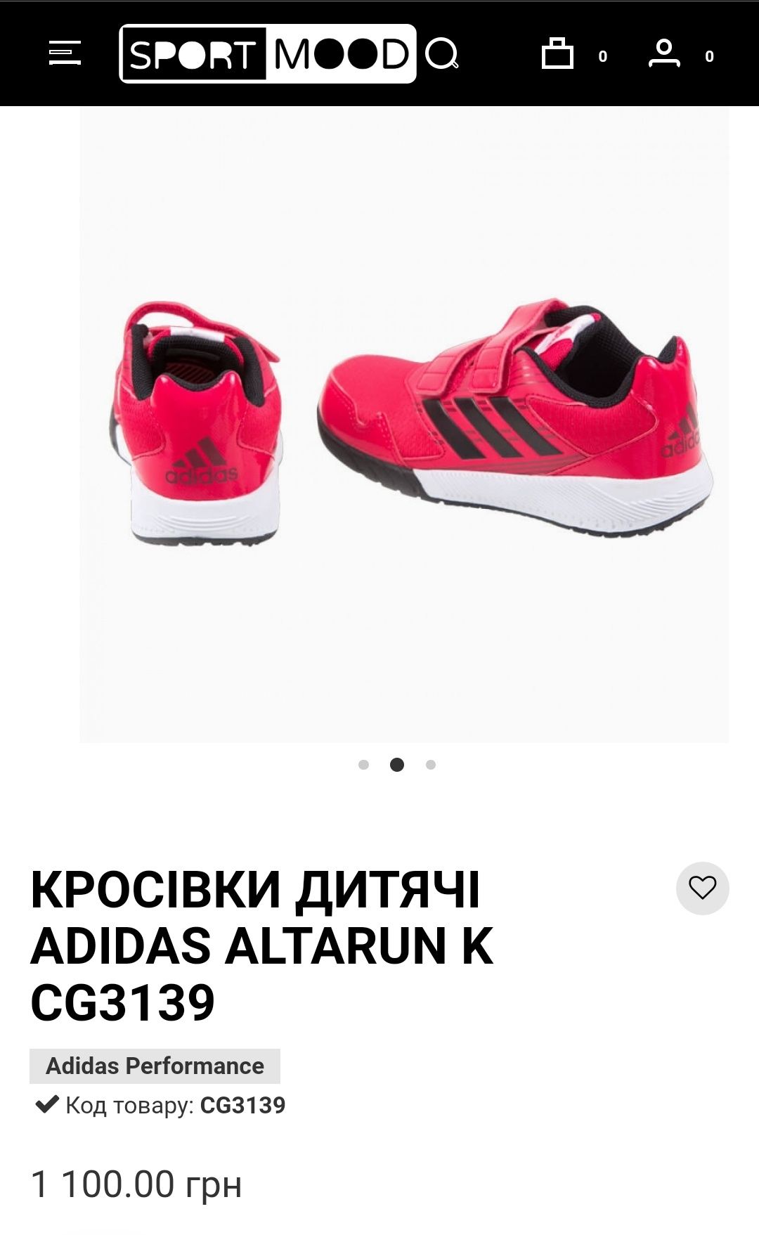 Кросівки Adidas, червоно/рожеві,30 розмір