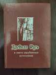 Книга, історична