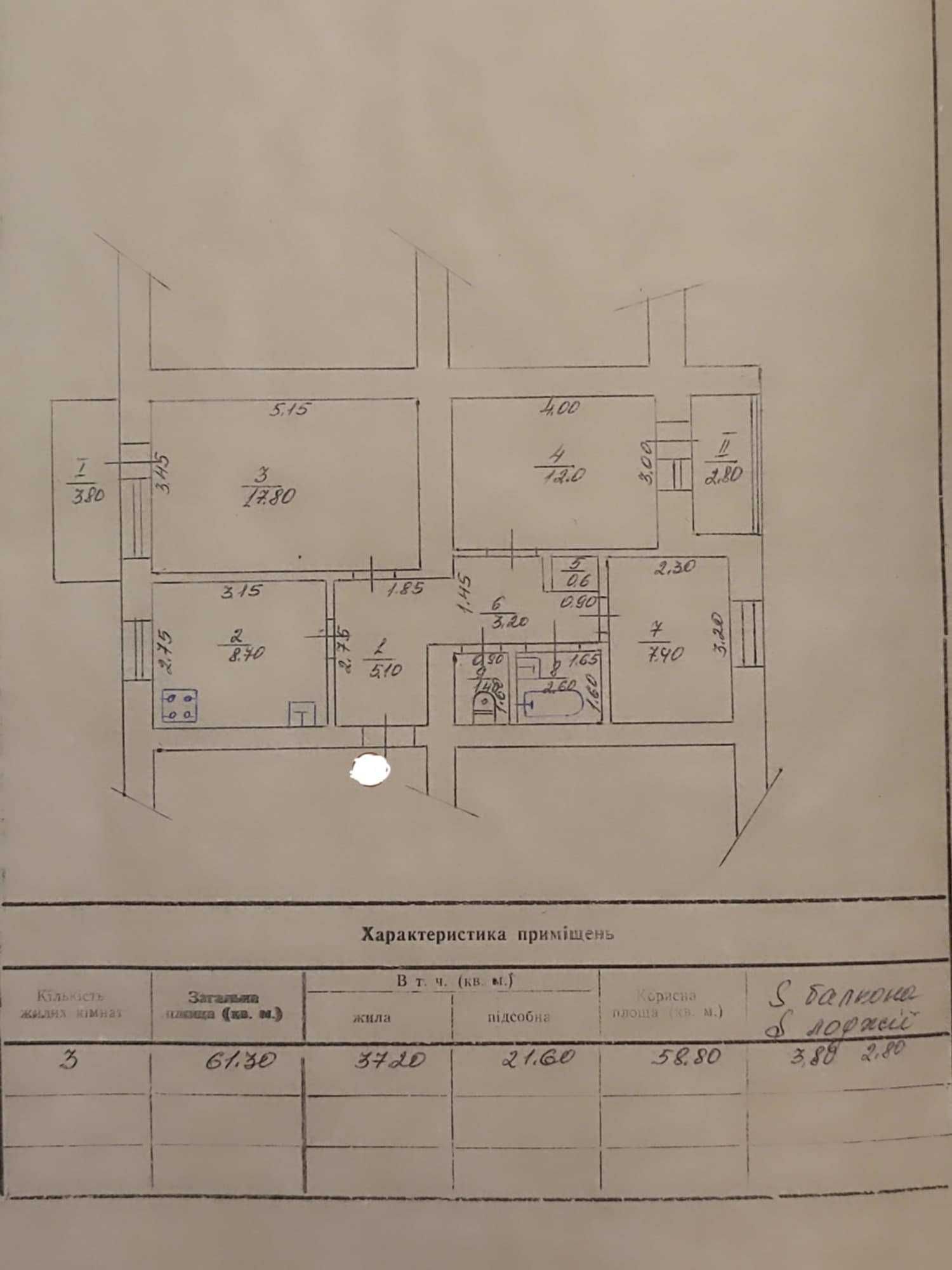 Продам 3 кімнатну квартиру в  м.ОХТИРКА