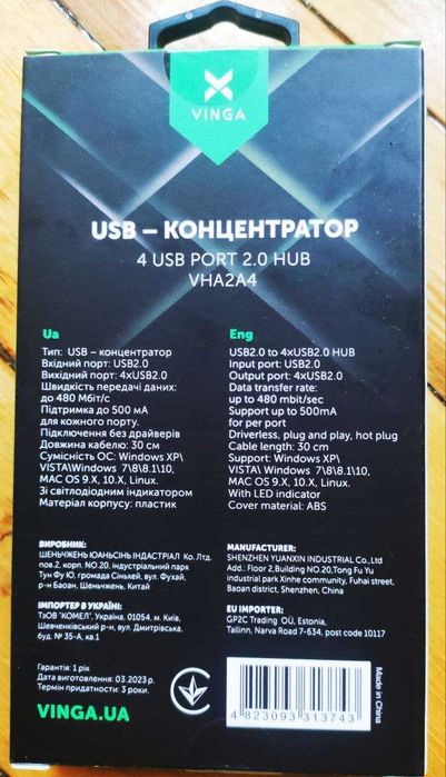 USB-HUB (концентратор), 4 usb порта