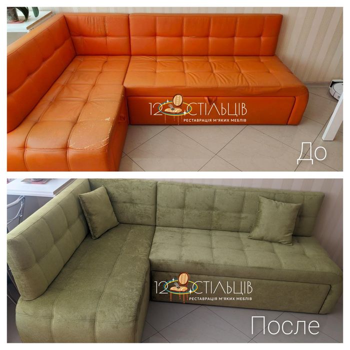 Перетяжка мягкой мебели