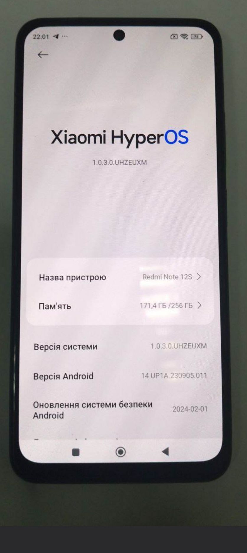 Ксіомі редмі нот 12 s
