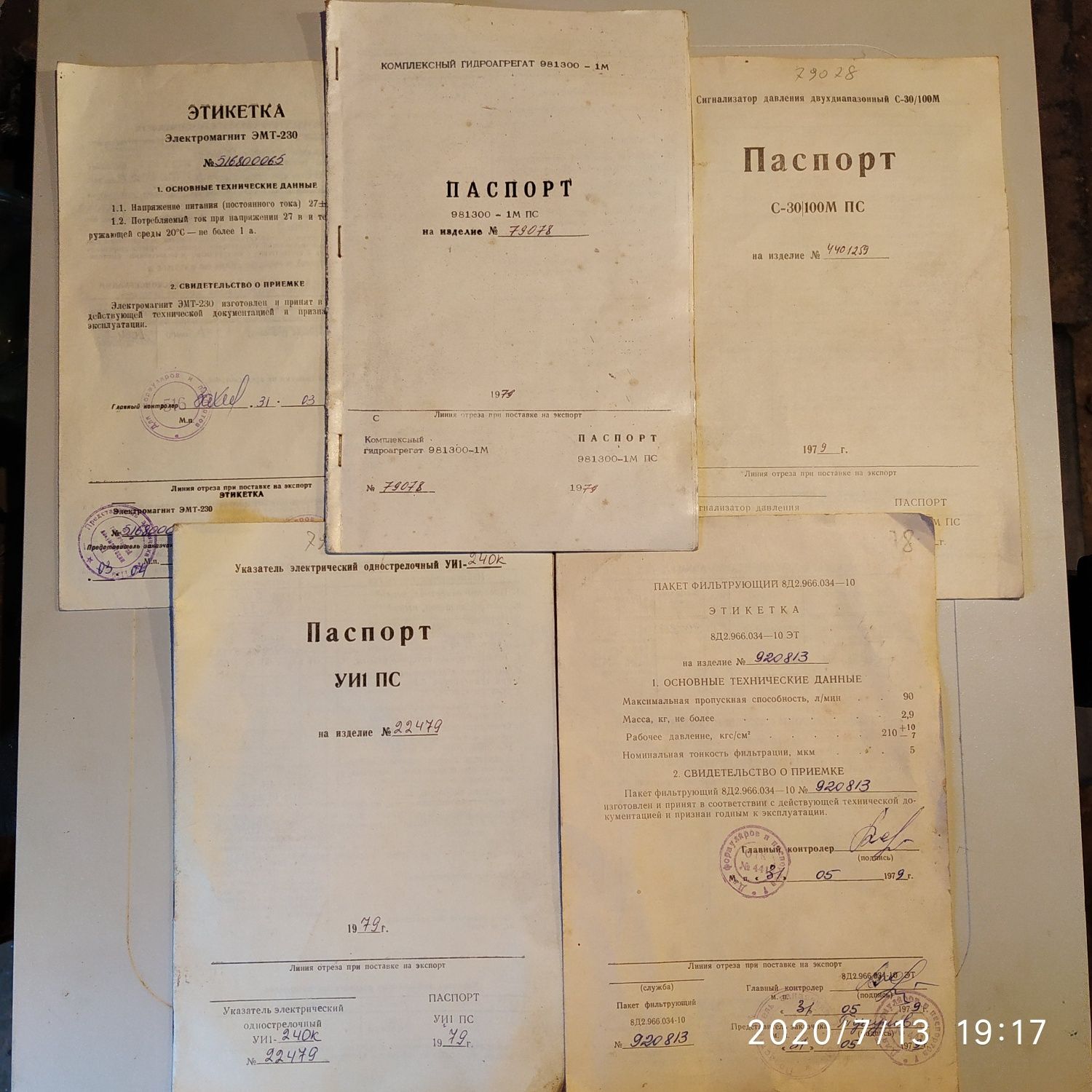 Комплексный гидроагрегат 981300-1М.Фільтр гідравлічний авіаційний.