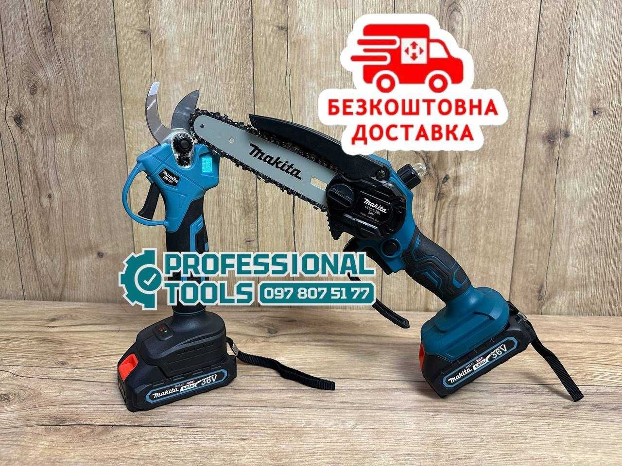 Професійний набор для саду Makita Секатор DMT65BL + Гілкоріз DUC365BL