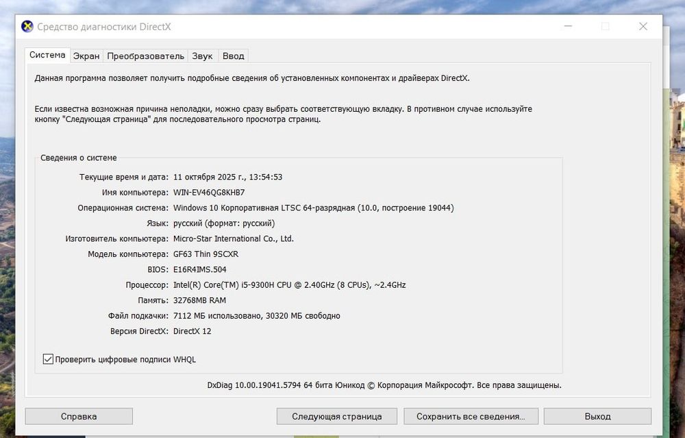 MSI GF63 thin / i5 9300H / 32GB ОЗУ / 1650 maxQ (4gb) / 500gb