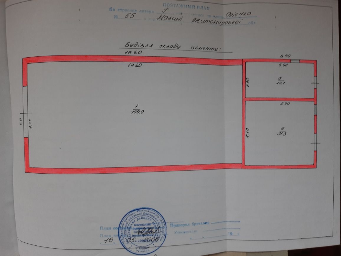 Комерційні приміщення (під виробництво, склад, СТО)