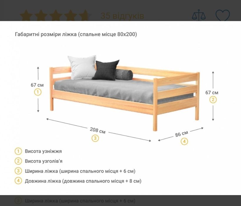 Ліджко односпальне Нота бук