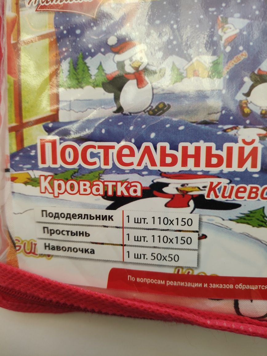 Komplet pościeli do łóżeczka dziecięcego
