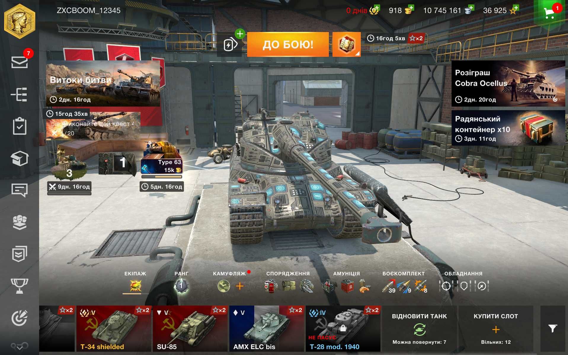 продаю ак в Wot Blitz