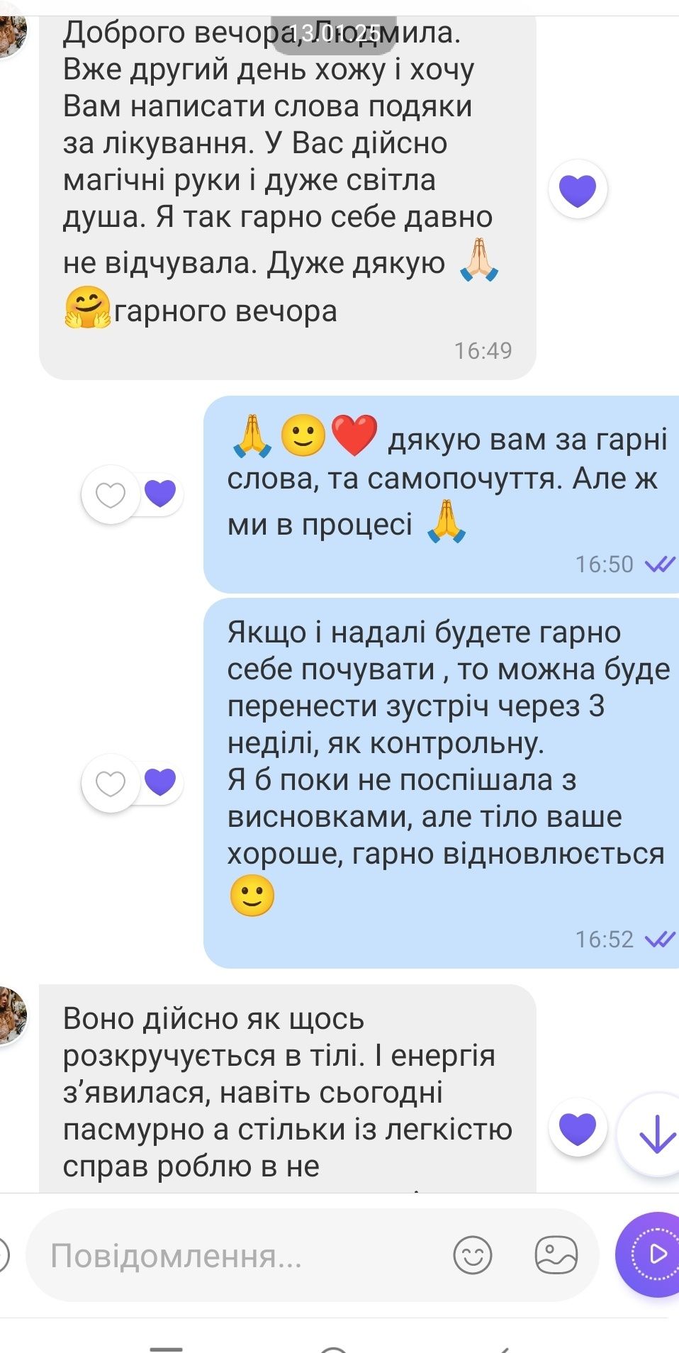 **Остеопат допоможе**  Метро Харківська