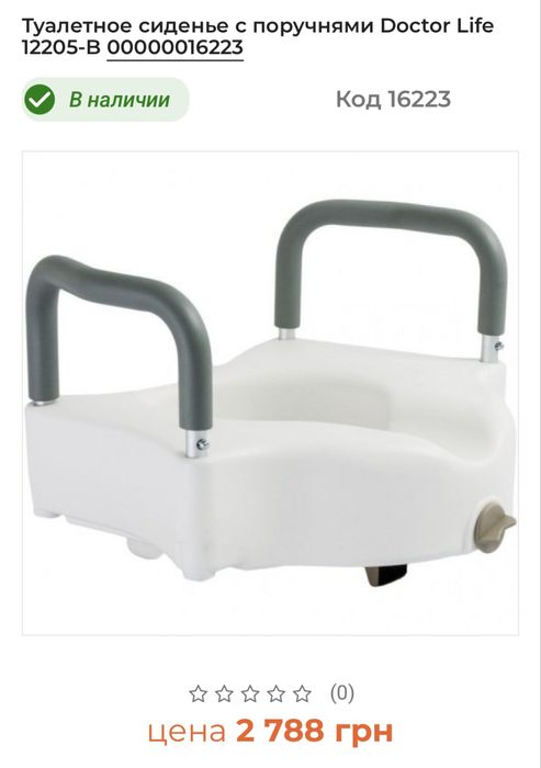 Продам туалетне сидіння на унітаз фірми Doctor life