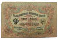 Stary Banknot Rosja 3 ruble 1905