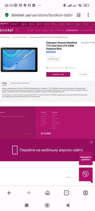 Планшет Huawei MatePad T10 (2nd Gen) LTE 64GB Deepsea Blue