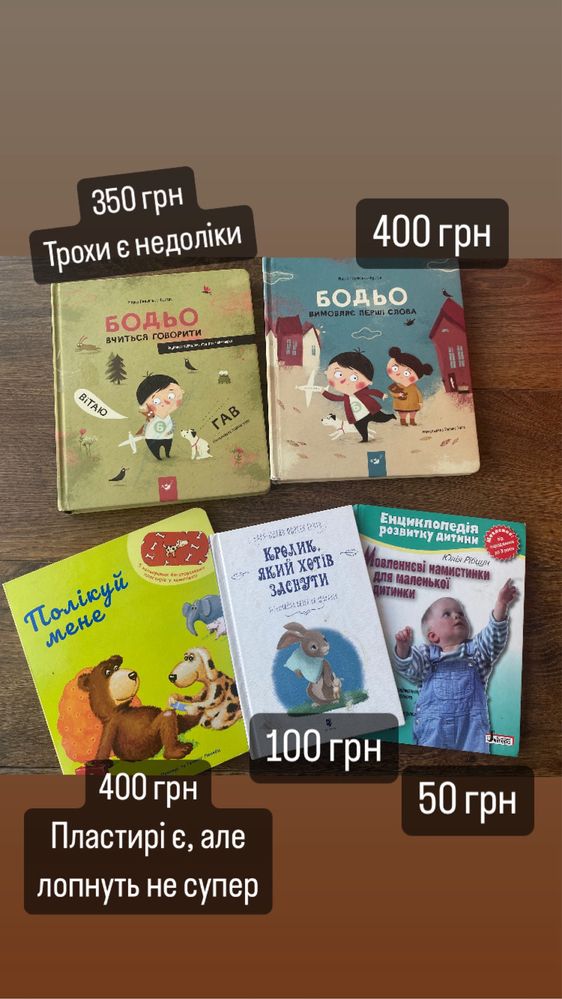 Книги Бодьо, Полікуй мене, Кролик який хотів заснути