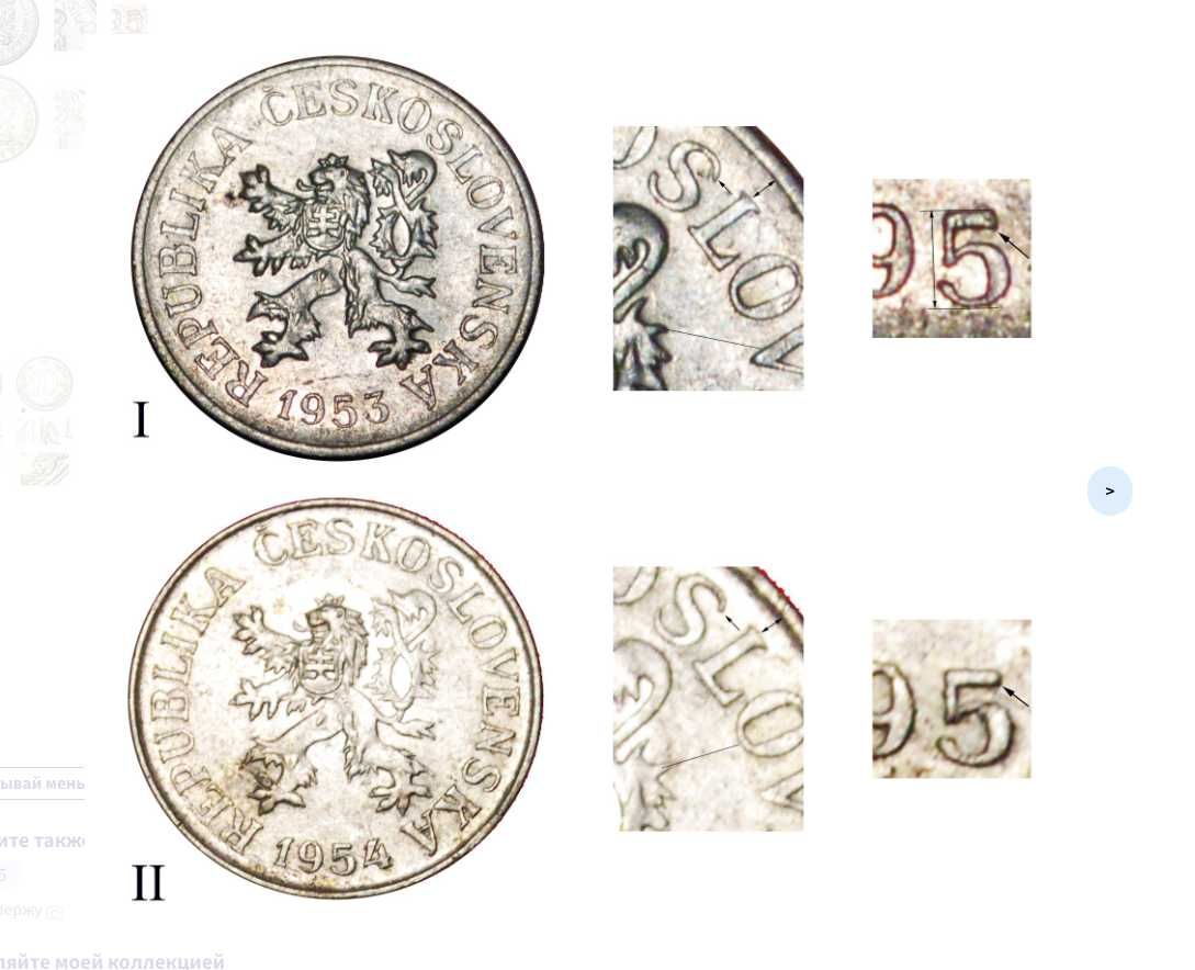 Чехословакия   10 haléř 1953