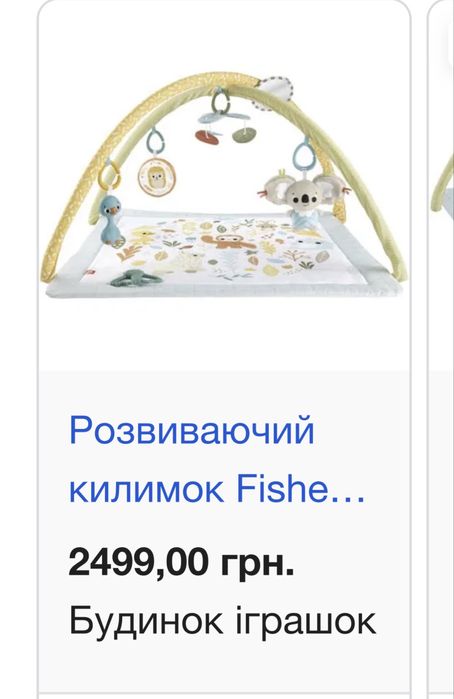 Килимок розвиваючий з Будинку Іграшок