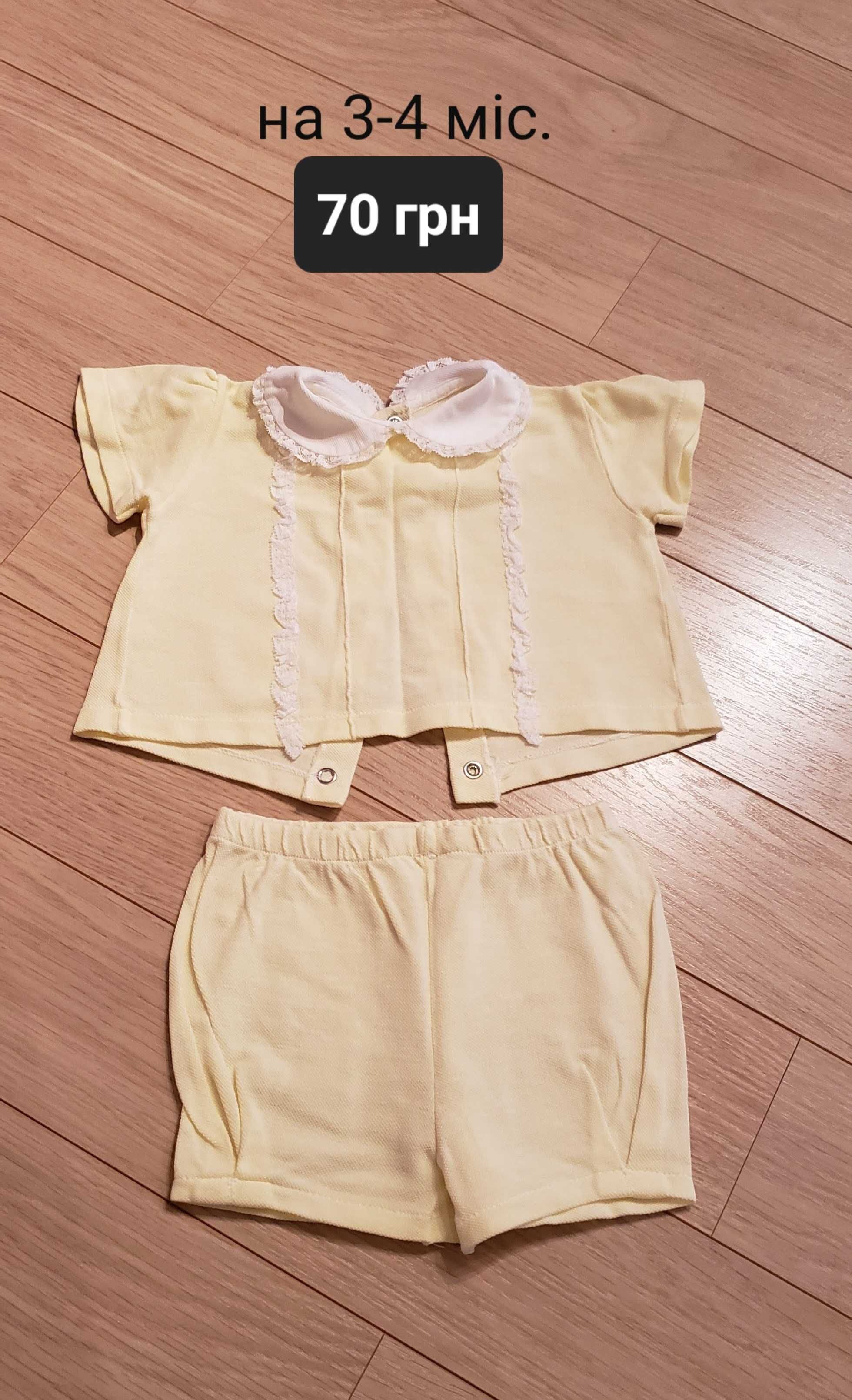 Літній одяг для новонароджених