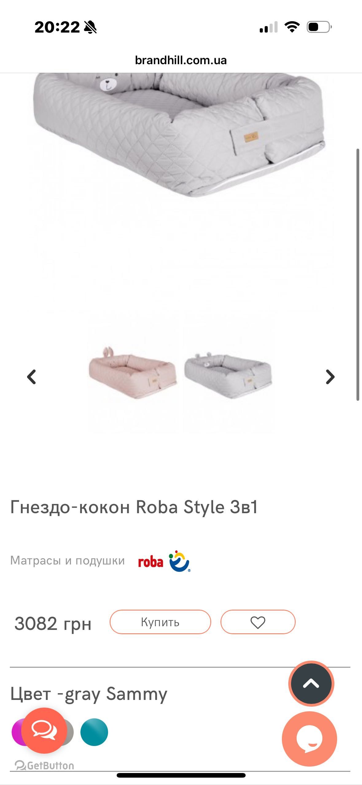 Продам кокон  Roba